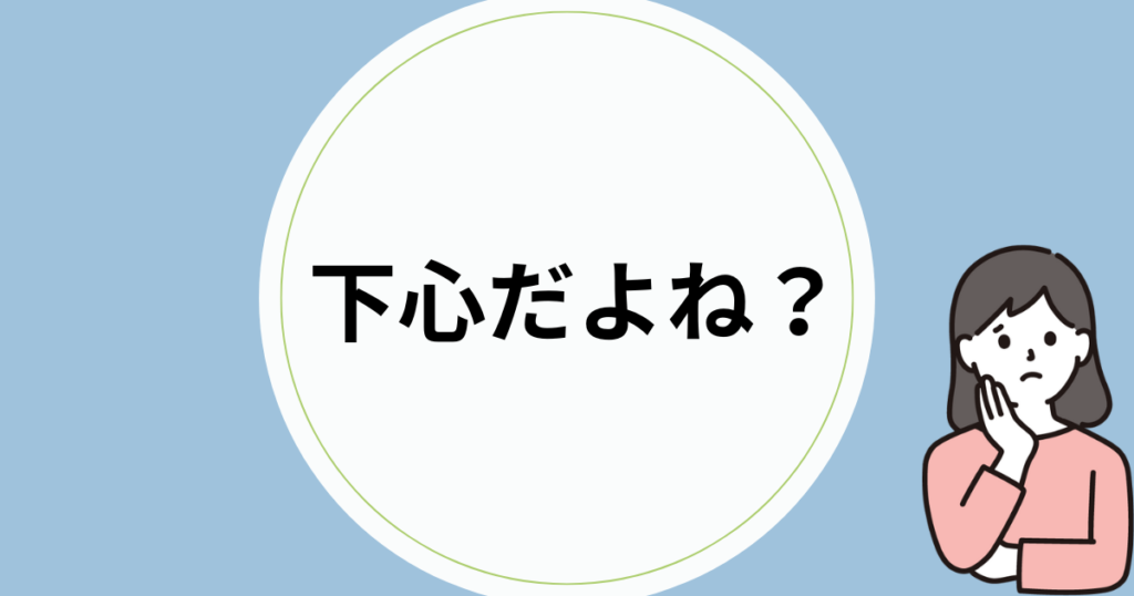 【下心あるよね？】ボディタッチをする理学療法士の心理