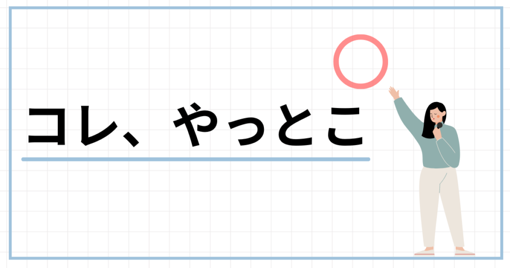 患者を好きになった理学療法士がやるべきこと4選【リハビリ終了まで】